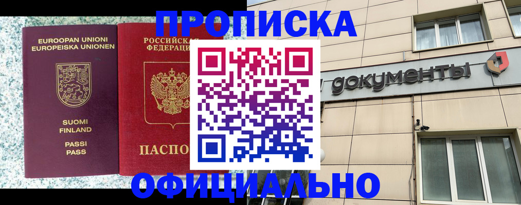 миграционный учет в Волоколамске