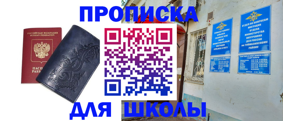 миграционный учет в Волоколамске