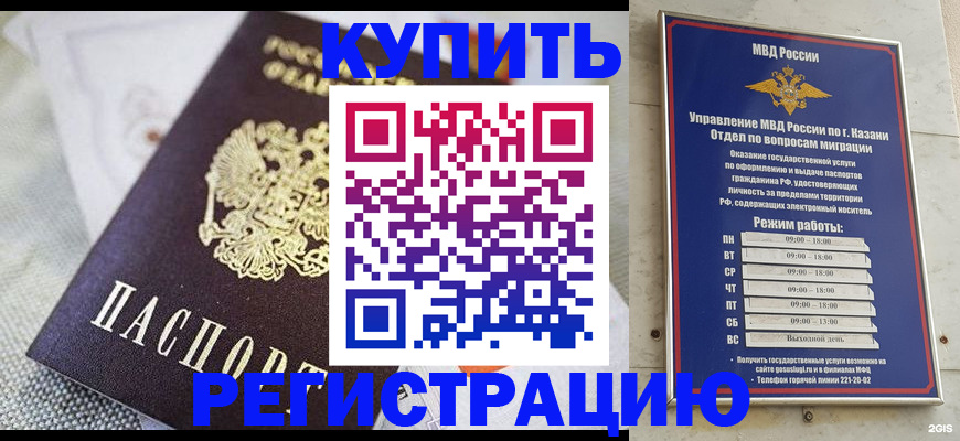 прописка поиск в Волоколамске