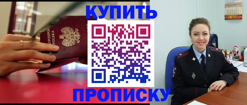 временная регистрация адрес в Волоколамске