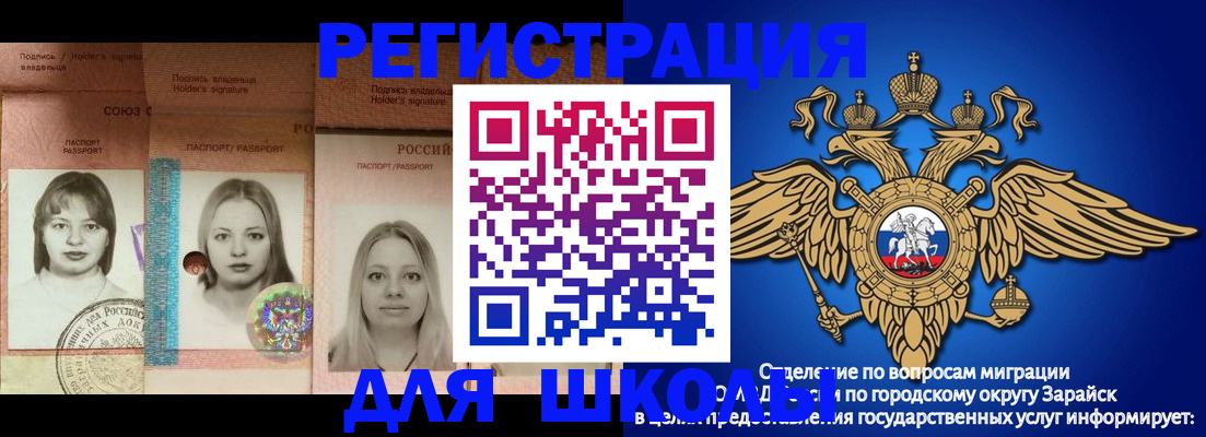 прописка законно в Волоколамске